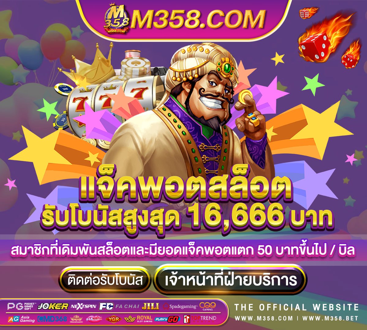 เล่น เกม เศรษฐี ฟรี